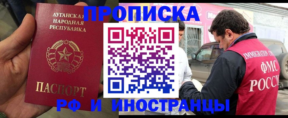 временная регистрация купить в Пензе