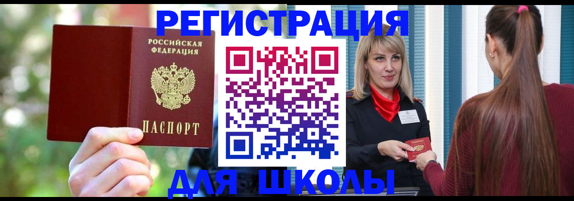 временная регистрация в квартире в Пензе