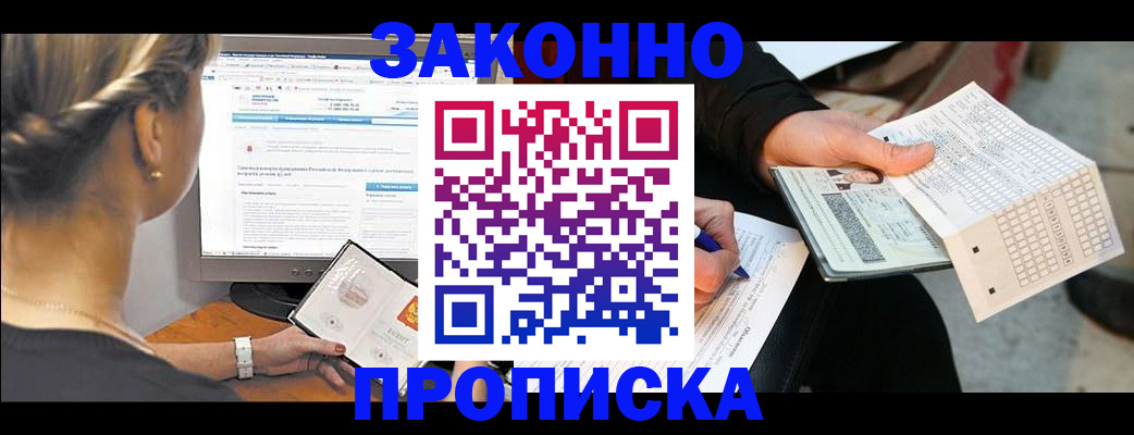 временная регистрация 2025 в Пензе