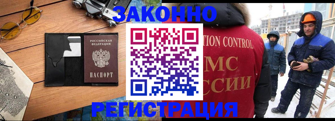 где прописаться в Пензе